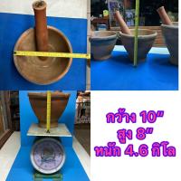 ราคา ครกหินทราย ครบชุดแถมสากไม้เนื้อแข็ง ครกตำส้มตำ สำหรับแม่ค้ามืออาชีพ มี 5 ขนาด 8 9 9 5 10 10 5 นิ้ว แข็งแรง ทนทาน พร้อมจัดส่ง ส่งไว (22025734370)