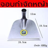 ราคา จอบขุดดิน ทน จอบขุดดินพร้อมด้าม ใช้ถากหน้าดิน ถางหญ้า และพรวนดิน จอบดายหญ้า หัวจอบถาก ถางหญ้า คราดเหล็ก จอบทำสวน จอบผานไถแท้ จอบแบน ดายหญ้า จอบดายหญ้าคมๆ จอบมัลติ จอบผานไถ จอบแมงกานีส จอบขยัน คราดพรวน