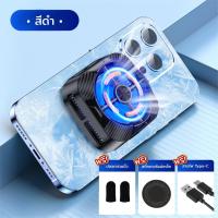 ราคา พัดลมระบายความร้อนมือถือ แสงไฟ ใช้งานได้กับทุกรุ่น พัดลมระบายร้อนมือถือ (22121080521)