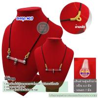 ราคา ชุดสร้อยถักไหมทอง แบบมีห่วงหลัง พร้อมตะกรุดห่วงกลาง แขวน 3 ห่วง สร้อยถักไหมทอง1 5 2 มิล ปลอกตะกรุด ห่วงกลาง (15564683630)