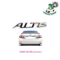 ราคา โลโก้ ALTIS LOGO ALTIS ชุปโครเมี่ยม ใส่ Altis แอลติส 1ชิ้น มีบริการเก็บเงินปลายทาง (16239563134)