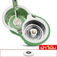 ราคา ไม้ม็อบถูพื้น Spin Mop รุ่นใหม่ ไม้ถูพื้น ผ้าม็อบไมโครไฟเบอร์ หมุนได้ 360 องศา ถังปั่น ถังปั่นสแตนเลส ชุดถังปั่นม็อบ ไม้ถูพื้นถังปั่นแถมผ้าม๊อบ (21357957439)