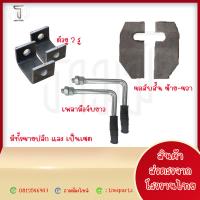 ราคา ขายเป็นชุด กลอนล็อคฝาท้ายรถบรรทุก 4 ล้อและ 6 ล้อ ขนาด 5 หุน ชนิดมือจับหุ้มยาง ผลิตจากโรงงานไทย (21796648154)