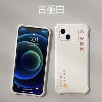 ราคา 48小时发货 适用苹果13mini手机壳iPhone气囊防摔13mini平安喜乐网红新款创意 (17500735471)