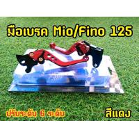 ราคา มือเบคร Mio Fino Fino125i มือเบรคปรับระดับ รุ่น Mio Fino Fino125i mio125 (12805104042)