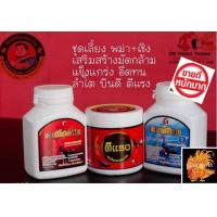 ราคา ชุดอาหารเสริมเลี้ยงไก่พม่า เชิง CM เสริมสร้างมัดกล้ามแข็งแกร่ง ลำโต บินดี ตีแรง สำหรับไก่ชน (21910630333)