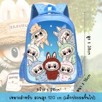 ราคา กระเป๋าเป้เด็ก กระเป่าเป้เด็กนักเรียน ลายหมีแคร์แบร์ ลายน่ารัก พร้อมส่ง (22013913627)