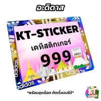 ราคา กรอบป้ายทะเบียนมอไซต์ ไทเท เลเซอร์ลายการ์ตูน สแตนเลส ป้ายทะเบียน กรอบป้ายทะเบียน (21893054264)