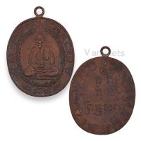 ราคา เหรียญหลวงพ่อแก้ว วัดพวงมาลัย (20026383868)