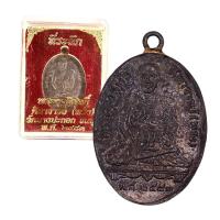 ราคา เหรียญหลวงปู่พริ้ง วัดบางปะกอก ปี 2483 (20693898385)