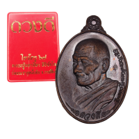ราคา เหรียญหลวงปู่ศิลา รุ่นดวงดี ไหว้ครู 67ปี วัดพระธาตุหมื่นหิน (21926105855)