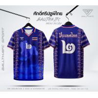 ราคา เสื้อพิมพ์ลาย ทีมชาติไทย ศักดิ์ศรีปฐพีไทย UL026 (22027208023)