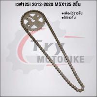 ราคา ชุด2ชิ้น KYZ ชุดโซ่ราวลิ้นเวฟ125iปลาวาฬ โซ่ราวลิ้น88ข้อ เฟืองโซ่ราวลิ้น (22091749230)