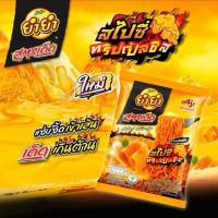 ราคา ยำยำสูตรเด็ด บะหมี่กึ่งสำเร็จรูป ขนาด 75 กรัมx24 ซอง (21894280934)