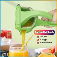 ราคา TookJai ที่คั้นน้ำส้ม แบบพลาสติก เครื่องคั้นน้ำส้ม ที่คั้นน้ำมะนาว แบบใช้มือกด แบบ คันโยก ที่คั้น Manual Juicer (16407026532)