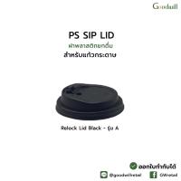 ราคา SET แพ็ก 50ชุด DW 8oz แก้วกระดาษผนังสองชั้น พร้อมฝาพลาสติก PS รุ่น A (21410351293)