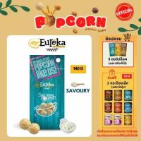 ราคา ยูเรก้าป๊อบคอร์น My Eureka popcorn 140g ถุง (21011176702)