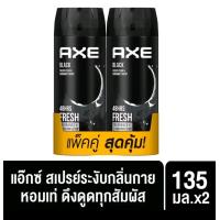 ราคา เเพคคู่ AXE แอ๊กซ์ สเปรย์น้ำหอมระงับกลิ่นกาย 135 มล x2 ขวด AXE Deodorant Body Spray (21980301661)