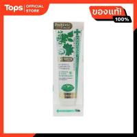 ราคา เดนทิสเต้ยาสีฟันพรีเมียมแคร์ 100กรัม (21805351599)