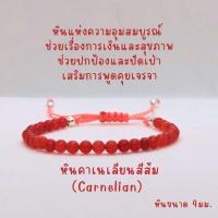 ราคา สร้อยข้อมือหินแท้ กำไลหินนำโชค ขนาด 4มม หินแบริล หินหยกเขียว หินไทเกอร์อาย หินซันสโตน หินอความารีน หินคาเนเลียน หินอเมทิสต์ หินไหมทอง แบบเชือกถักปรับขนาดได้ (21995228010)