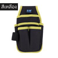 ราคา กระเป๋าเครื่องมือใส่เครื่องมือไขควง สะดวกในการพกพา กระเป๋าเครื่องมือช่างกระเป๋าใส่เครื่องมือคาดเอว มีของพร้อมส่ง จัดส่งทุกวัน (21963630174)