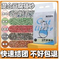 ราคา ทรายแมวเต้าหู้ธรรมชาติ ดับกลิ่นดีเยี่ยม จับตัวเป็นก้อนเร็ว แบบพกพาแบบยกกระสอบ (21795093044)