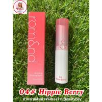 ราคา Romand Glasting Melting Balm ใหม่ ลิปบาล์มตัวใหม่ สีสวยควบคู่ปกป้องริมฝีปาก ชุ่มชื่นตลอดวัน (20979809276)