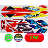 ราคา สติ๊กเกอร์ DASH RS 125 ปี 2001 สติ๊กเกอร์มอไซค์ แดช ปี 2001 สีสวย สีสด สีไม่เพี้ยน (4397410251)