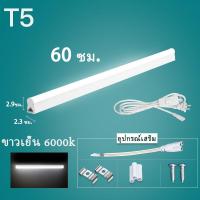 ราคา แถบไฟ LED T5 หลอด หลอดฟลูออเรสเซนต์ แบบไม่ต้องติดตั้ง โคมไฟตั้งโต๊ะ ครบชุดใต้โคมไฟตู้ โคมไฟเพดาน โคมไฟติดผนังตู้เสื้อผ้า แถบยาว ไฟพกพา Light Tubes (22150429873)