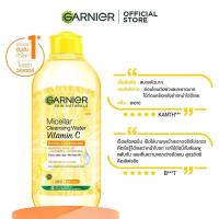 ราคา Garnier Micellar Cleansing Water 400 ml การ์นิเย่ ไมเซล่า คลีนซิ่ง วอเตอร์ สีชมพู 400 มล (21737833066)