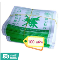 ราคา ส่งจากไทย แผ่นกาวดักแมลงวัน กระดาษกาวแมลงวัน กำจัด ติด ดักแมลงวัน 100 แผ่น (22149611052)