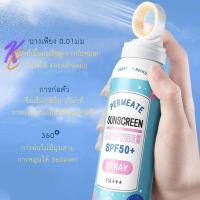 ราคา พร้อมส่ง สเปรย์กันแดด 150ml ครีมกันแดด SPF 50 PA ยอดฮิต สเปรย์กันแดดปรับผิวขาวใส (21538824549)