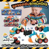 ราคา สินค้าจากไทย รถแม็คโคร แมคโคร รถแม็คโคร รถแม็คโครของล่น ของเล่นเด็ก ขุด เจาะ บด ทับ ไถ พื้นทรายได้ รถขุดดินของ (11276561806)
