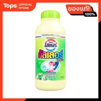 ราคา ไฮเตอร์คัลเลอร์ผงขจัดคราบ 750กรัม (21458028353)