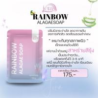 ราคา สบู่สาหร่ายสีรุ้งของแท้1ก้อน (21911366260)