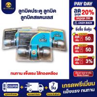 ราคา ใหม่ ลูกบิดประตูสแตนเลส LRT รุ่น587SS พร้อมกุญแจ ใช้สำหรับประตูบ้าน ห้องนอน ห้องทั่วไป ลูกบิด ลูกบิดอย่างดี มีกุญแจ 3 ดอก (21512106106)