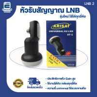 ราคา LNB UNIVERSAL KU Band true 1 ไทยคม8 หัวรับสัญญาณดาวเทียม รุ่นใหม่ ใช้ได้ทุกยี่ห้อ psi gmmz ipm thaisat (2589718267)