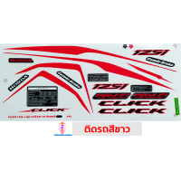 ราคา สติกเกอร์ CLICK 125i ปี 2018 รุ่น 19 สติกเกอร์มอไซค์ Honda CLICK 125i ปี 2018 รุ่น 19 เคลือบเงาแท้ (21260353897)