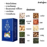 ราคา ชาจีน ชาสมุนไพรจีนเทพธิดา ชาดอกไม้ปรับสมดุล บำรุงโลหิต บำรุงผิว ร่างกายสดชื่น ชา 4 สูตร (21994003856)