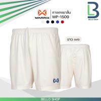 ราคา กางเกงฟุตบอล warrix รุ่น WP 1509 (16439243585)