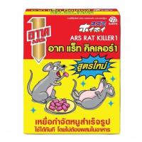 ราคา แพ็ก2 ARS อาท ยาเบื่อหนู เหยื่อกำจัดหนูสำเร็จรูป 80 g ถาดกาวดักหนูสำเร็จรูป 100 g กาวดักหนู กาวเหนียวพิเศษ (21310712622)