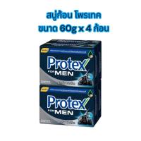 ราคา สบู่ PROTEX โพรเทค ก้อน 60g ซื้อ2ถูกกว่า (22119120456)