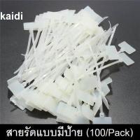 ราคา Cable Ties สายรัดแบบมีป้าย Marker Tie 100 Pack (1038402504)