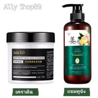 ราคา ชุดสามชิ้นสุดคุ้ม แชมพูขิงเพียว แชมพูสมุนไพร เซรั่มขิง บํารุงผม แชมพูบำรุงผม แชมพูขิงเพียวแชมพูขิง รังแค บุรุษ (21793939324)