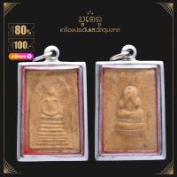 ราคา สุดยอดพระเครื่องเมืองไทย พระสมเด็จ สายรุ้ง วัดระฆัง พร้อมตลับทองไมครอน ขนาด3บาท จี้พระ พระเครื่อง จี้เครื่องราง (19151964740)