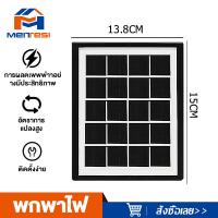ราคา MTS แผงโซล่าเซลล์ แผงชาร์จพลังงานแสงอาทิตย์ แผงโซลาร์เซลล์ 1000w 800w 600w 500w 300w แผงโซลาร์เซลล์กลางแจ้ง แผงชาร์จอัตราการแปลงสูง พลังงานแสงอาทิตย์และลม (22147701515)