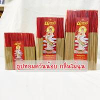ราคา ธูป ธูปหอม ธูปควันน้อย ธูปกลิ่นมะลิ ควันน้อย กลิ่นมะลิหอม ธูปกลิ่นหอมละมุน กลิ่นไม่ฉุน ปลอดภัยไร้สารพิษ มี 3 ขนาดให้เลือก 20 28 32 ซม (21086060686)