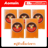 ราคา Sale สบู่หัวเชื้อเร่ง ขาว x10 สบู่ส้มวิตซี สบู่น้ำเพชร ขนาด50กรัม ก้อน (21415027662)