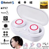 ราคา ใหม่ Y50 ชุดหูฟังสเตอริโอไร้สาย บลูทูธ ตัดเสียงรบกวน สําหรับสมาร์ทโฟน TWS ชุดหูฟังสเตอริโอไร้สาย บลูทูธ 9D พร้อมไมโครโฟนในตัวBluetooth Earphone True Wireless Earbuds (21737249838)