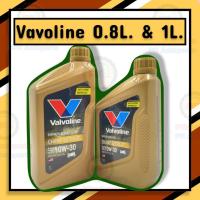 ราคา น้ำมันเครื่อง Valvoline champ extra 4T (22159469797)
